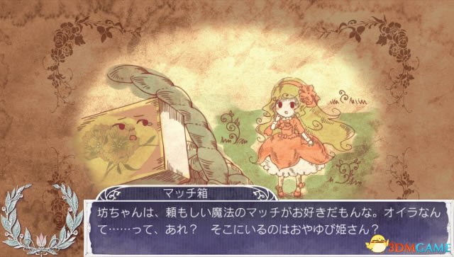 绝对迷宫 秘密的姆指公主 日版下载_绝对迷宫 秘密的姆指公主 下载下载