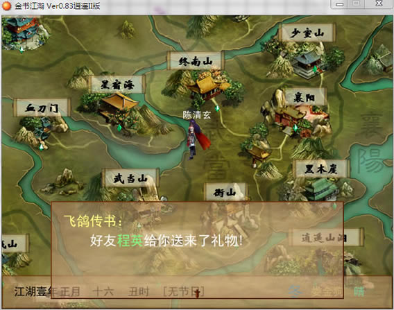 金书江湖逍遥贰版中文版_金书江湖：逍遥贰版 简体中文免安装版下载