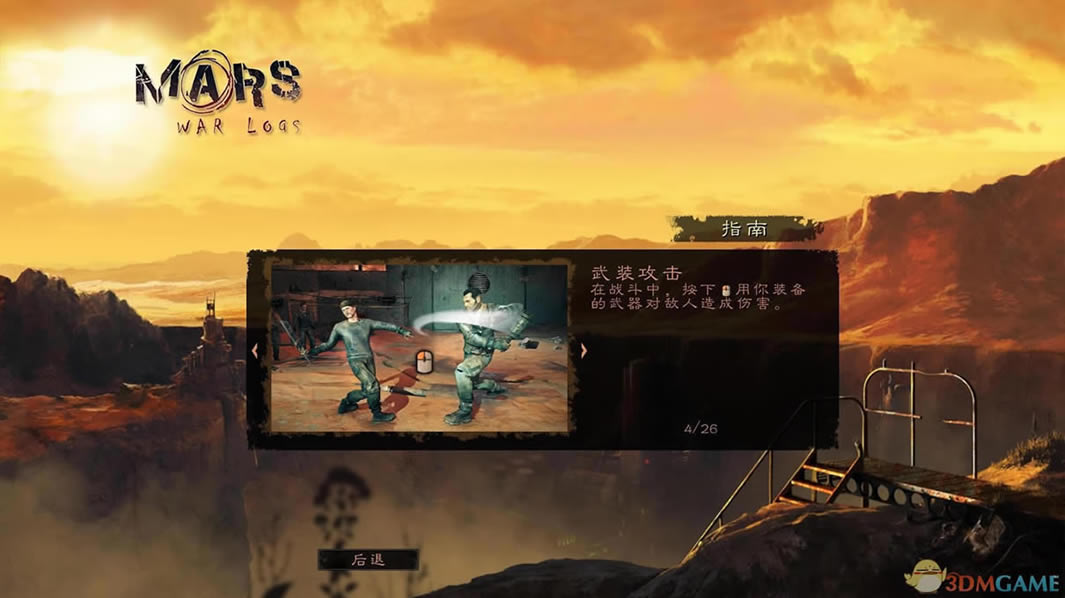 火星战争记录中文版_火星：战争记录 简体中文免安装版下载