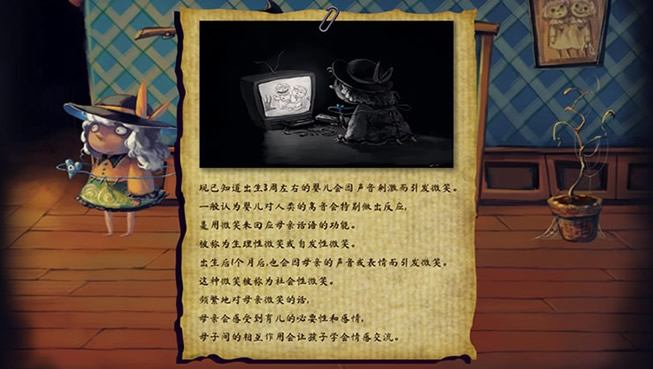 第三只眼下载_第三只眼中文版下载