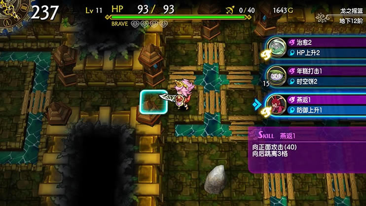 龙之牙：龙者杜兰与时之迷宫下载_龙之牙：龙者杜兰与时之迷宫中文版下载