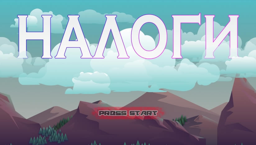 NALOGI 2下载_NALOGI 2免安装版游戏下载