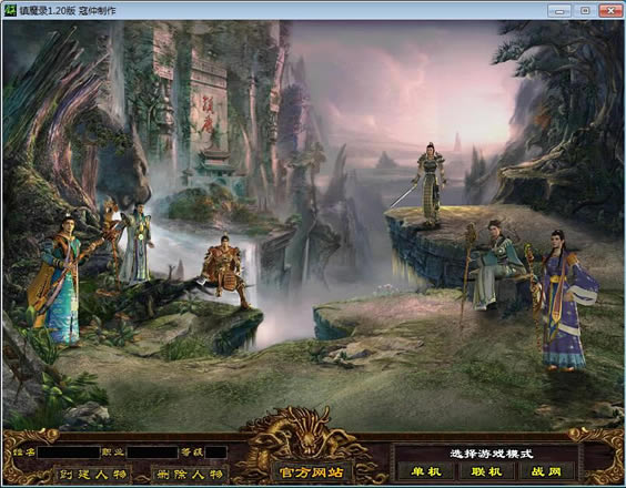 传世镇魔录中文版_传世镇魔录 简体中文免安装版下载