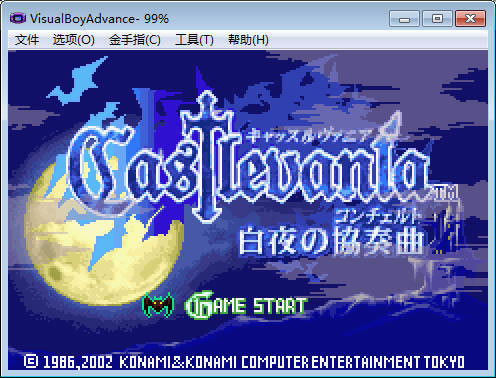 白夜协奏曲下载_恶魔城：白夜协奏曲 简体中文免安装版下载