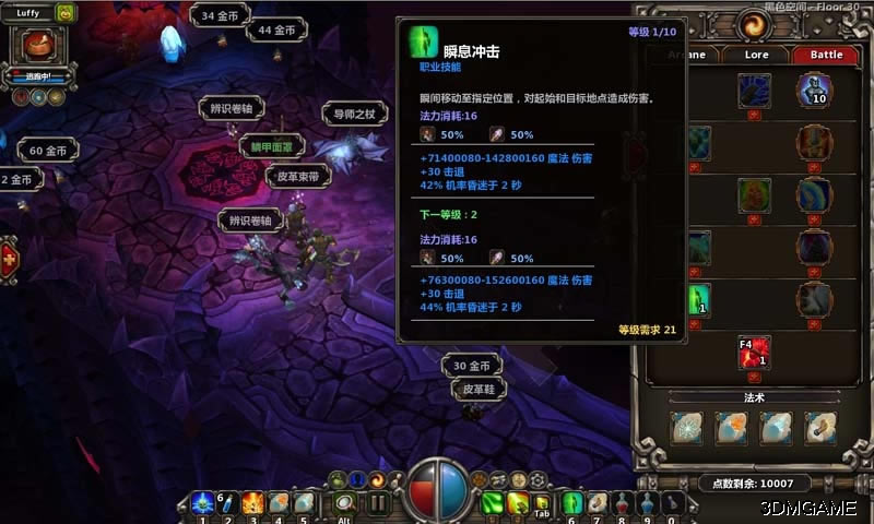 火炬之光_火炬之光 3DM简体中文免安装版下载
