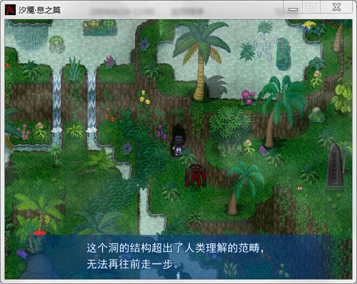 汐魇：息之篇 简体中文免安装版下载_汐魇：息之篇 中文版下载_单机游戏下载大全中文版下载