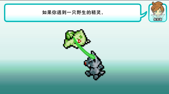 口袋精灵战役篇 简体中文Flash版下载_口袋精灵战役篇 中文版下载_单机游戏下载大全中文版下载
