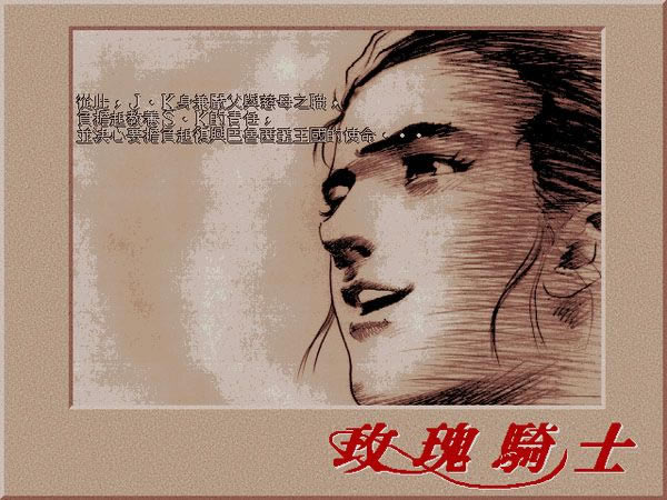 玫瑰骑士 OGG音乐繁体中文免安装版下载_玫瑰骑士下载_单机游戏下载大全中文版下载
