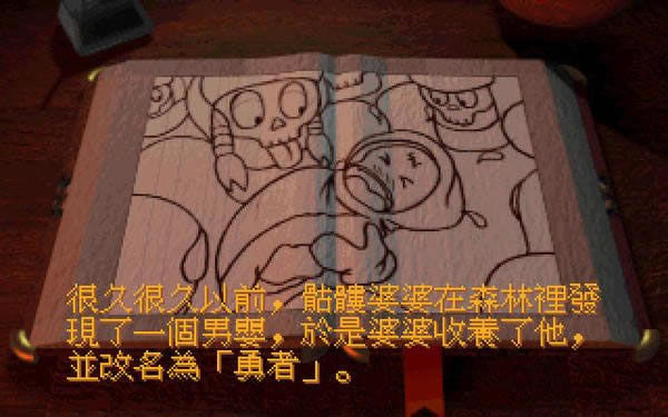 大魔王物语 OGG音乐繁体中文免安装版下载_大魔王物语下载_单机游戏下载大全中文版下载