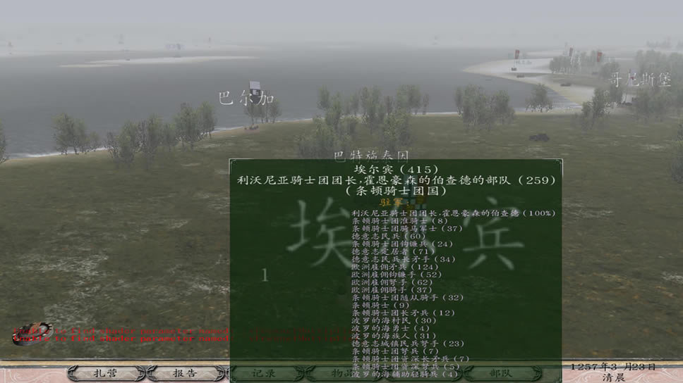 骑马与砍杀：1257AD 简体中文免安装版下载（暂未上线）_骑马与砍杀：1257AD 中文版下载_单机游戏下载大全中文版下载