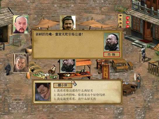 金庸群侠传4 简体中文免安装版下载_金庸群侠传4 中文版下载_单机游戏下载大全中文版下载