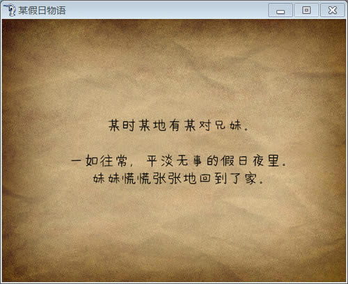 某假日物语 简体中文免安装版下载_某假日物语 中文版下载_单机游戏下载大全中文版下载