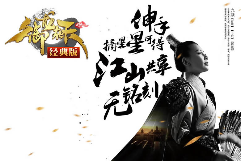 御龙在天：经典版 至尊公测完整客户端下载_御龙在天 公测版下载_单机游戏下载大全中文版下载