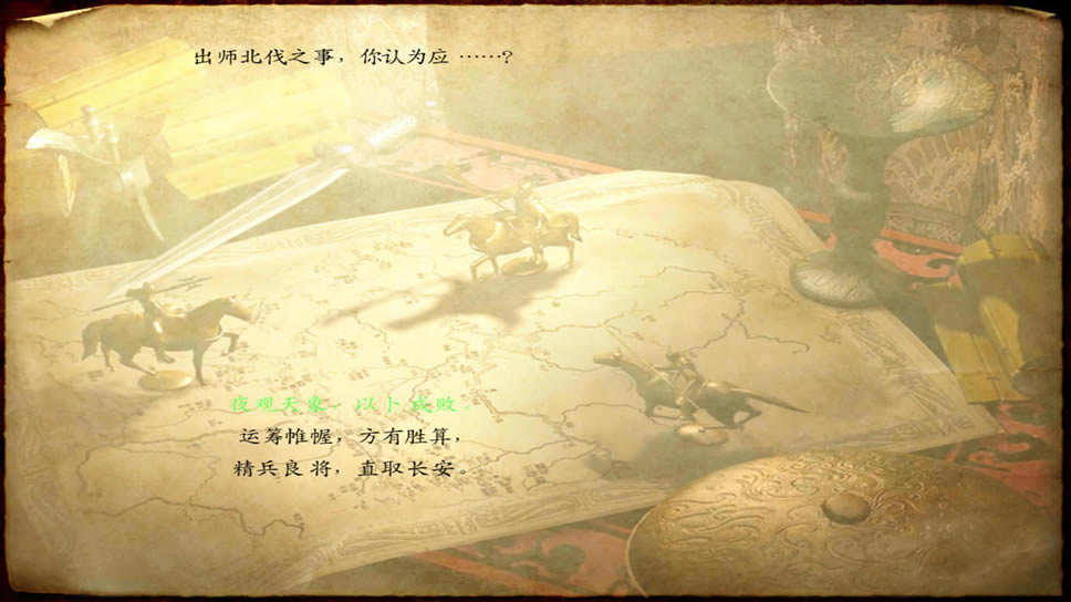 骑马与砍杀无双三国中文版（暂未上线）_骑马与砍杀：无双三国 简体中文免安装版下载