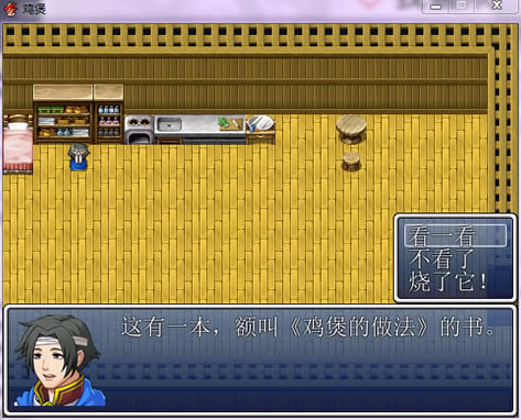 鸡煲 简体中文免安装版下载_鸡煲 中文版下载_单机游戏下载大全中文版下载