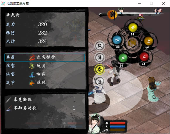 沧剑录：天涯有尽情无绝 简体中文免安装版下载_沧剑录：天涯有尽情无绝下载_单机游戏下载大全中文版下载
