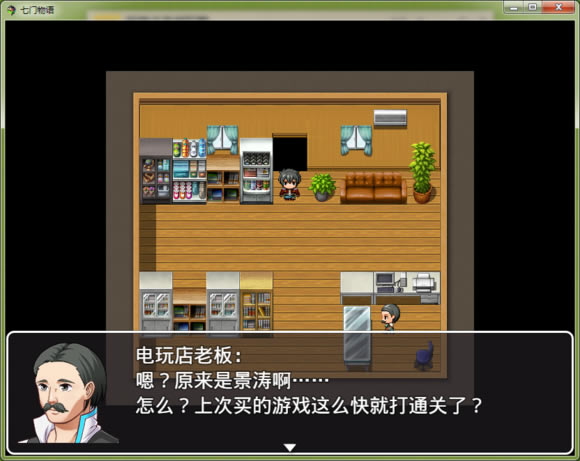 七门物语 试玩版 简体中文免安装版下载_七门物语 中文版下载_单机游戏下载大全中文版下载