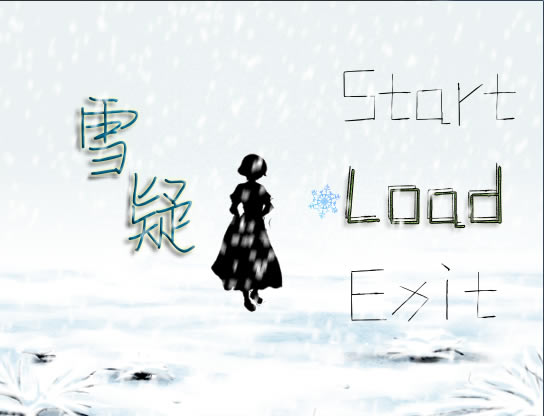 雪疑 简体中文硬盘版下载_雪疑 中文版下载_单机游戏下载大全中文版下载