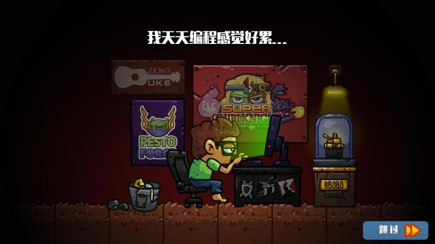 确定地牢 简体中文汉化Flash版下载_确定地牢下载_单机游戏下载大全中文版下载