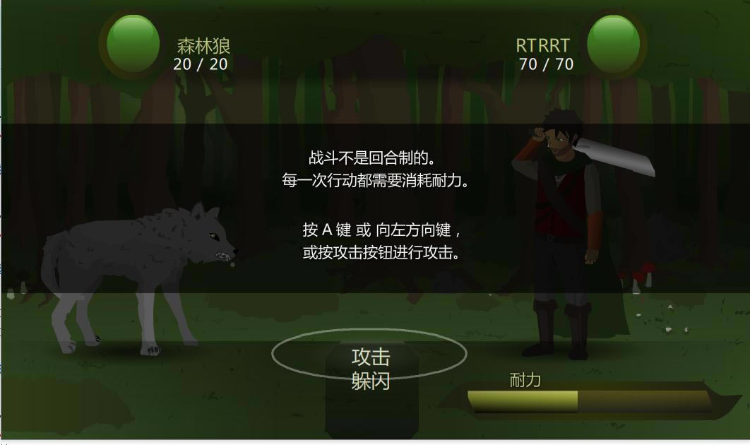 觉醒传说 简体中文汉化Flash版下载_觉醒传说下载_单机游戏下载大全中文版下载