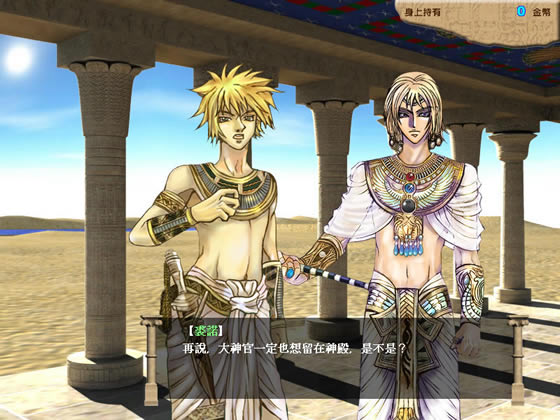 纸莎草书2蝎之封印中文版_纸莎草书2：蝎之封印 繁体中文免安装版下载