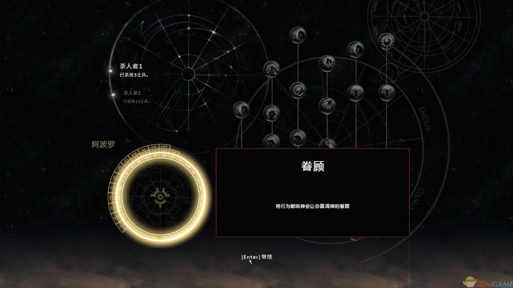 阿尔戈英雄的崛起 3DM简体中文免安装版下载_阿尔戈英雄的崛起下载_单机游戏下载大全中文版下载