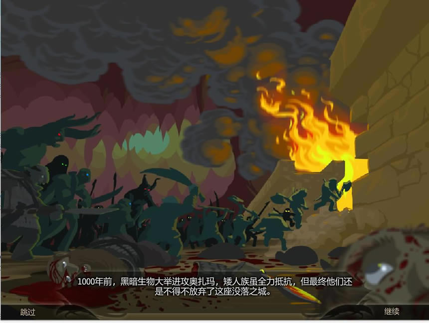 龙腾世纪：深处之路 简体中文汉化Flash版下载_龙腾世纪：深处之路下载_单机游戏下载大全中文版下载