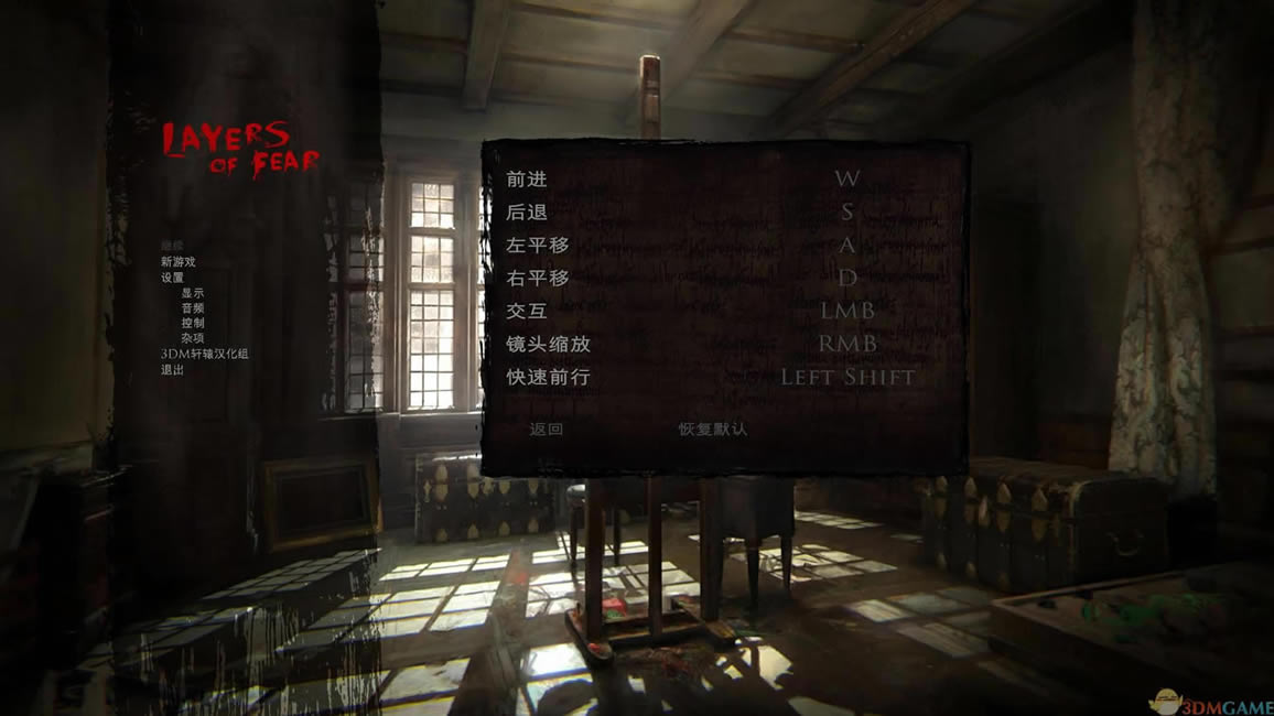 层层恐惧 官方简体中文镜像版下载_层层恐惧下载_单机游戏下载大全中文版下载