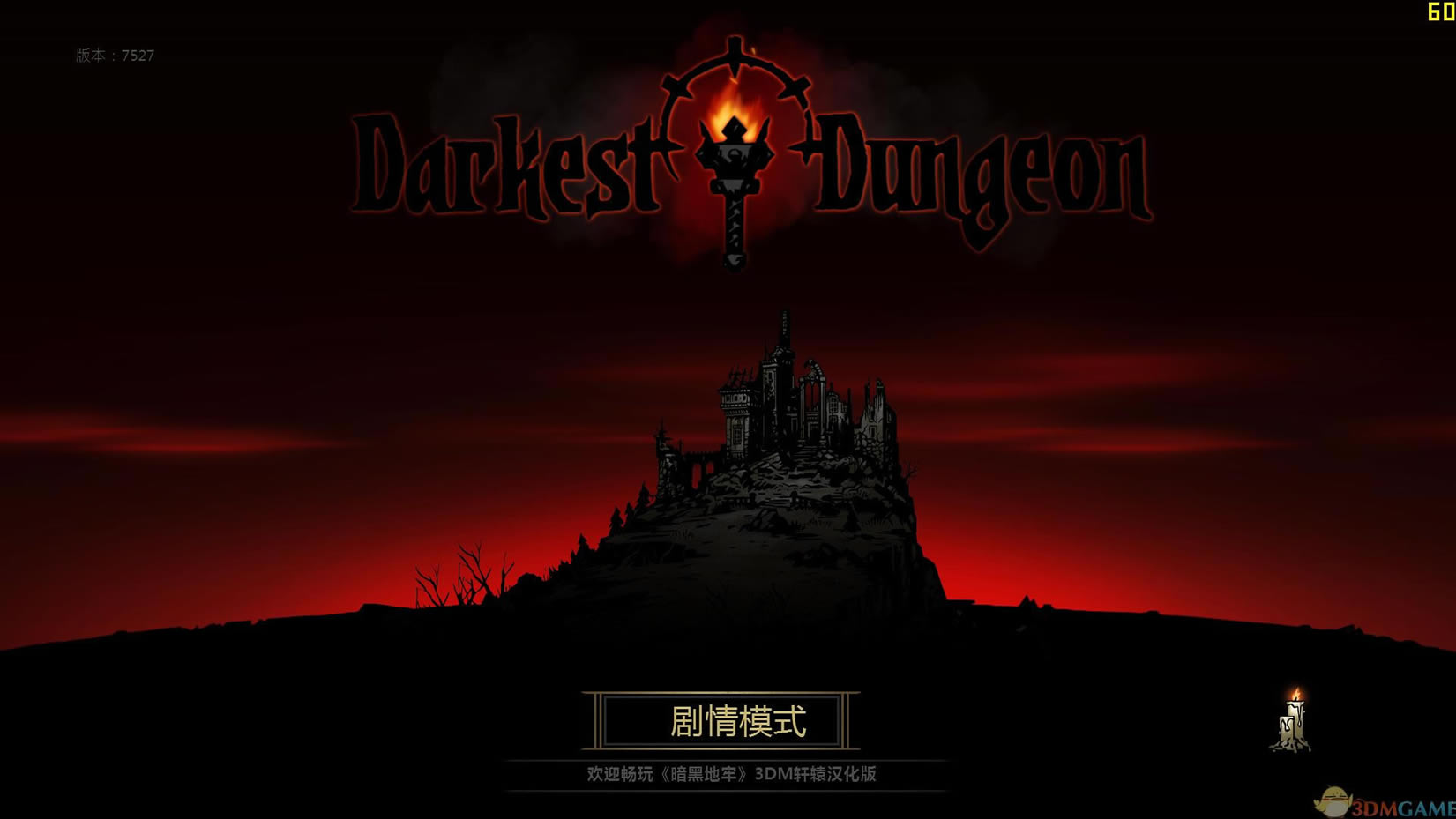暗黑地牢 正式版 CODEX镜像版下载_暗黑地牢 正式版 Build 13287 CO下载_单机游戏下载大全中文版下载
