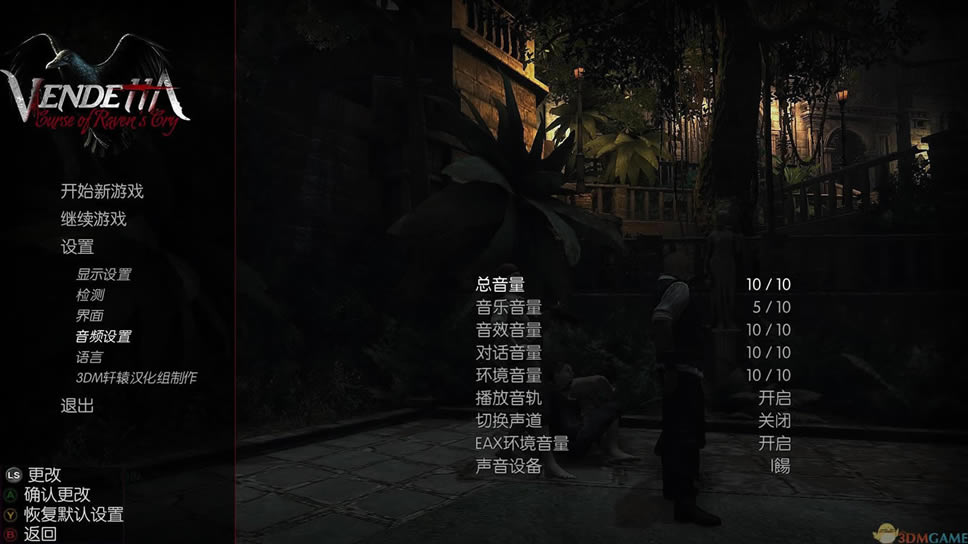 仇杀：乌鸦的悲鸣之诅咒 3DM简体中文硬盘版下载_仇杀：乌鸦的悲鸣诅咒 中文版下载_单机游戏下载大全中文版下载