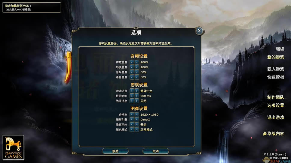 叙利玛领主下载_叙利玛领主 官方简体中文免安装版下载