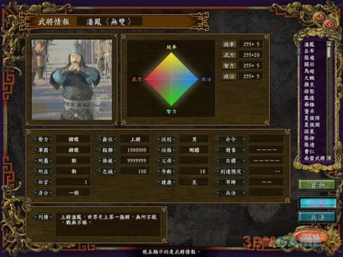 三国志9中文版（暂未上线）_三国志9 简体中文免安装版下载