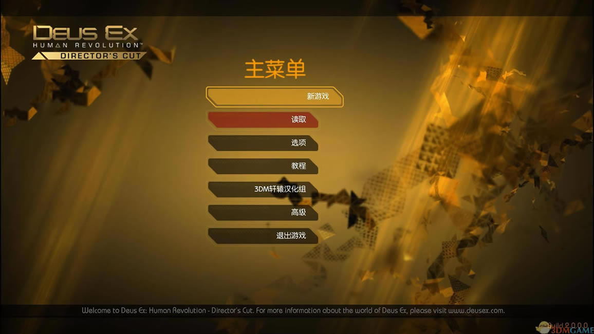 杀出重围3：人类革命中文版_杀出重围3：人类革命 简体中文免安装版下载