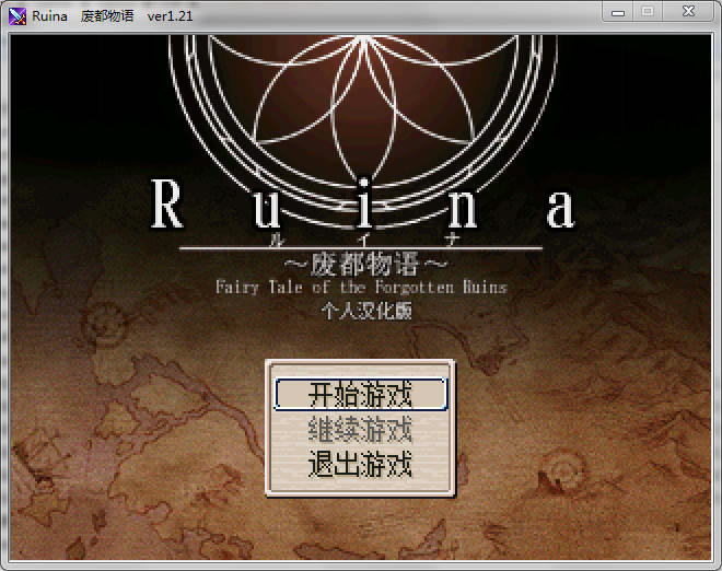 废都物语中文版_废都物语 简体中文免安装版下载