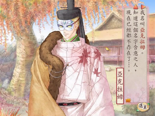 遥远时空2中文版（暂未上线）_遥远时空2 简体中文免安装版下载