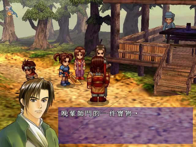 轩辕伏魔录中文版_轩辕伏魔录 简体中文免安装版下载