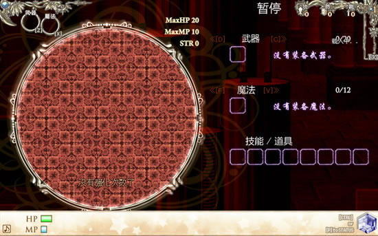 魔王在隔壁 简体中文汉化Flash版下载_魔王在隔壁下载_单机游戏下载大全中文版下载
