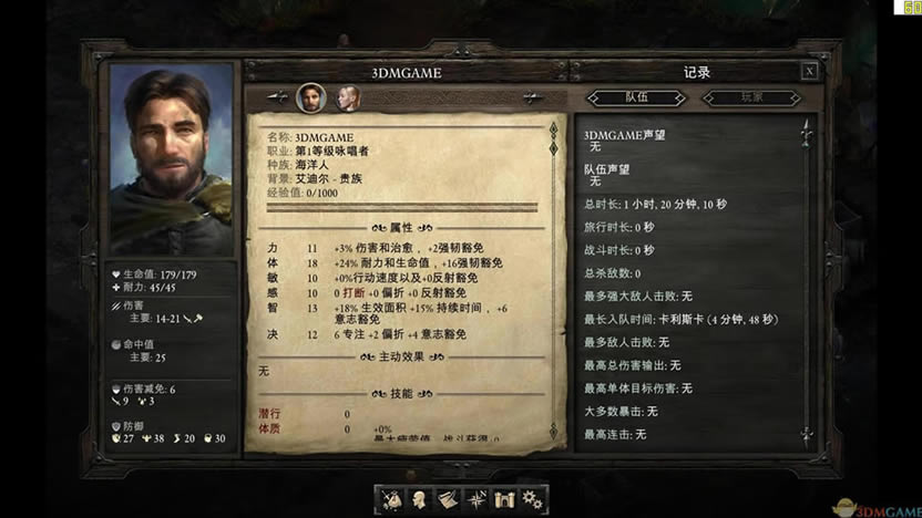 永恒之柱3.06中文版_永恒之柱 3.06简体中文免安装版下载