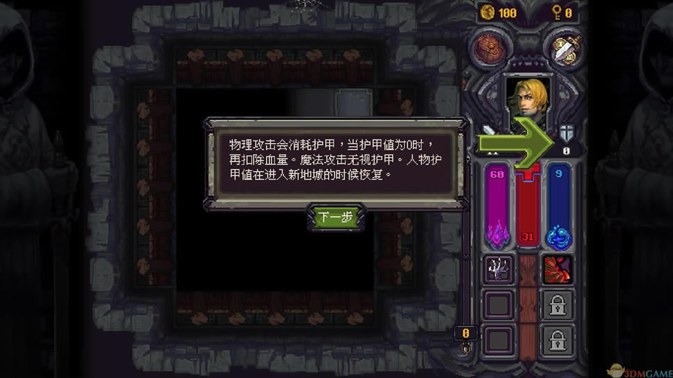 符石守护者 官方试玩中文版下载_符石守护者 中文版下载_单机游戏下载大全中文版下载