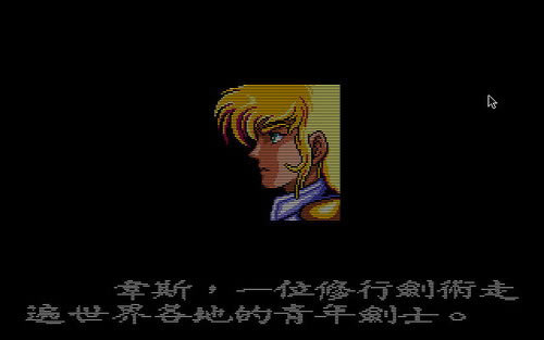 圣城劫中文版_圣城劫 繁体中文免安装版下载
