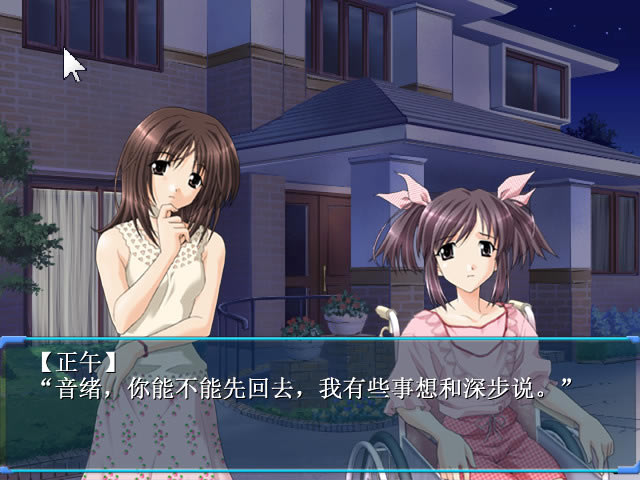 秋之回忆3：深步 花语之爱 简体中文免安装版下载_秋之回忆3：深步 花语之爱下载_单机游戏下载大全中文版下载