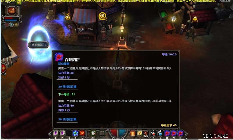 火炬之光 3DM简体中文硬盘版下载_火炬之光 中文版下载_单机游戏下载大全中文版下载