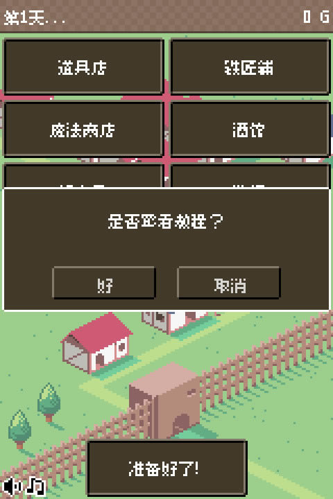 村庄保卫者 简体中文汉化Flash版下载_村庄保卫者下载_单机游戏下载大全中文版下载