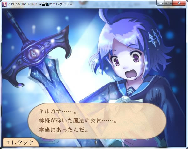 天蓝色Elexia日文版_天蓝色Elexia 日文免安装版下载