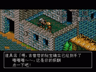 [MD]皇帝的财宝：秘境魔宝 简体中文汉化版下载_皇帝的财宝：秘境魔宝下载_单机游戏下载大全中文版下载
