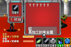 [GBA]钢之炼金术师：迷走的轮舞曲 简体中文汉化版下载_钢之炼金术师：迷走的轮舞曲下载_单机游戏下载大全中文版下载