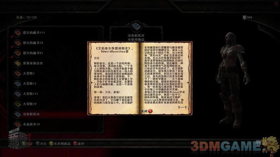 阿玛拉王国：惩罚 日版下载_阿玛拉王国：惩罚下载_单机游戏下载大全中文版下载
