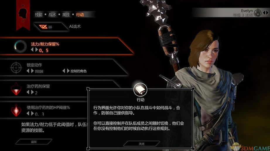 龙腾世纪3：审判 GOD版下载_龙腾世纪3：审判下载_单机游戏下载大全中文版下载