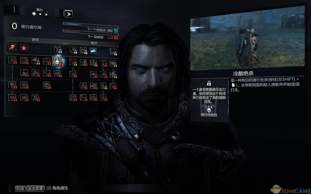 中土世界：暗影魔多 XEX版下载_中土世界：暗影魔多下载_单机游戏下载大全中文版下载