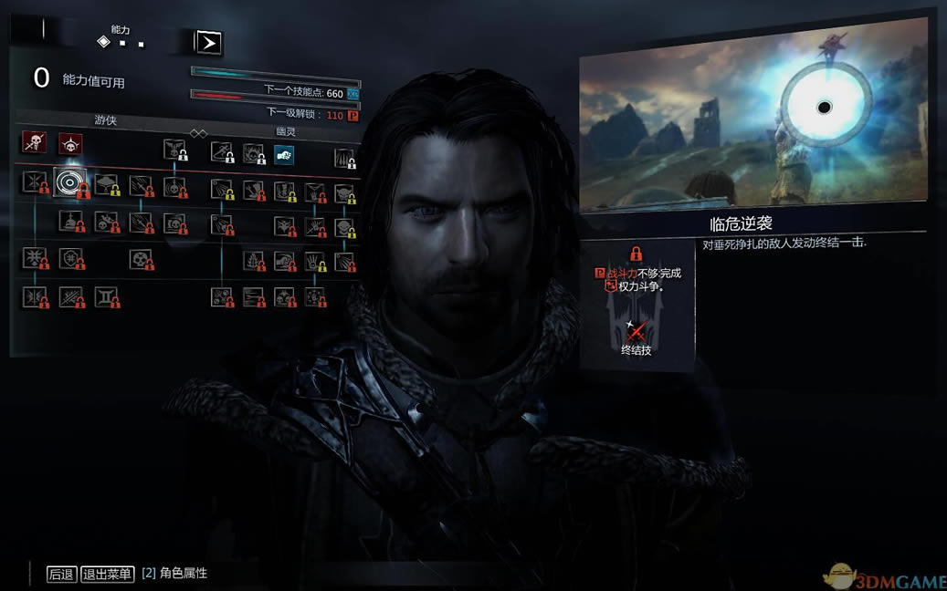 中土世界：暗影魔多 全区ISO版下载_中土世界：暗影魔多下载_单机游戏下载大全中文版下载